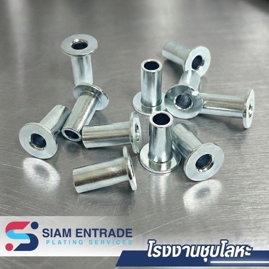 การชุบซิ้งค์ขาว (White Zinc Plating) - โรงชุบซิงค์ และบริการชุบโลหะมาตรฐานสากล - บริษัท สยาม เอ็นเทรด จำกัด